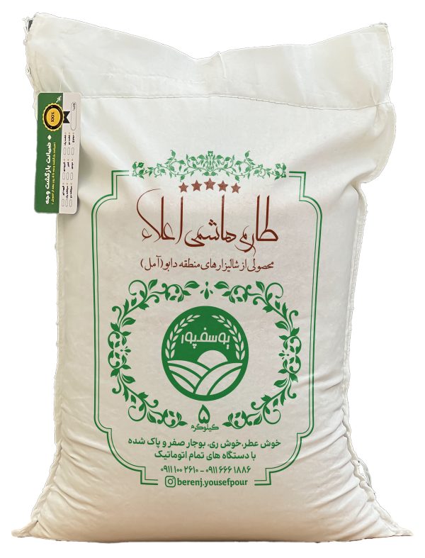 برنج طارم هاشمی اعلا ۵ کیلویی