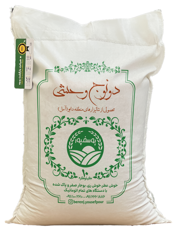 برنج دونوج(وحشی) 5 کیلویی