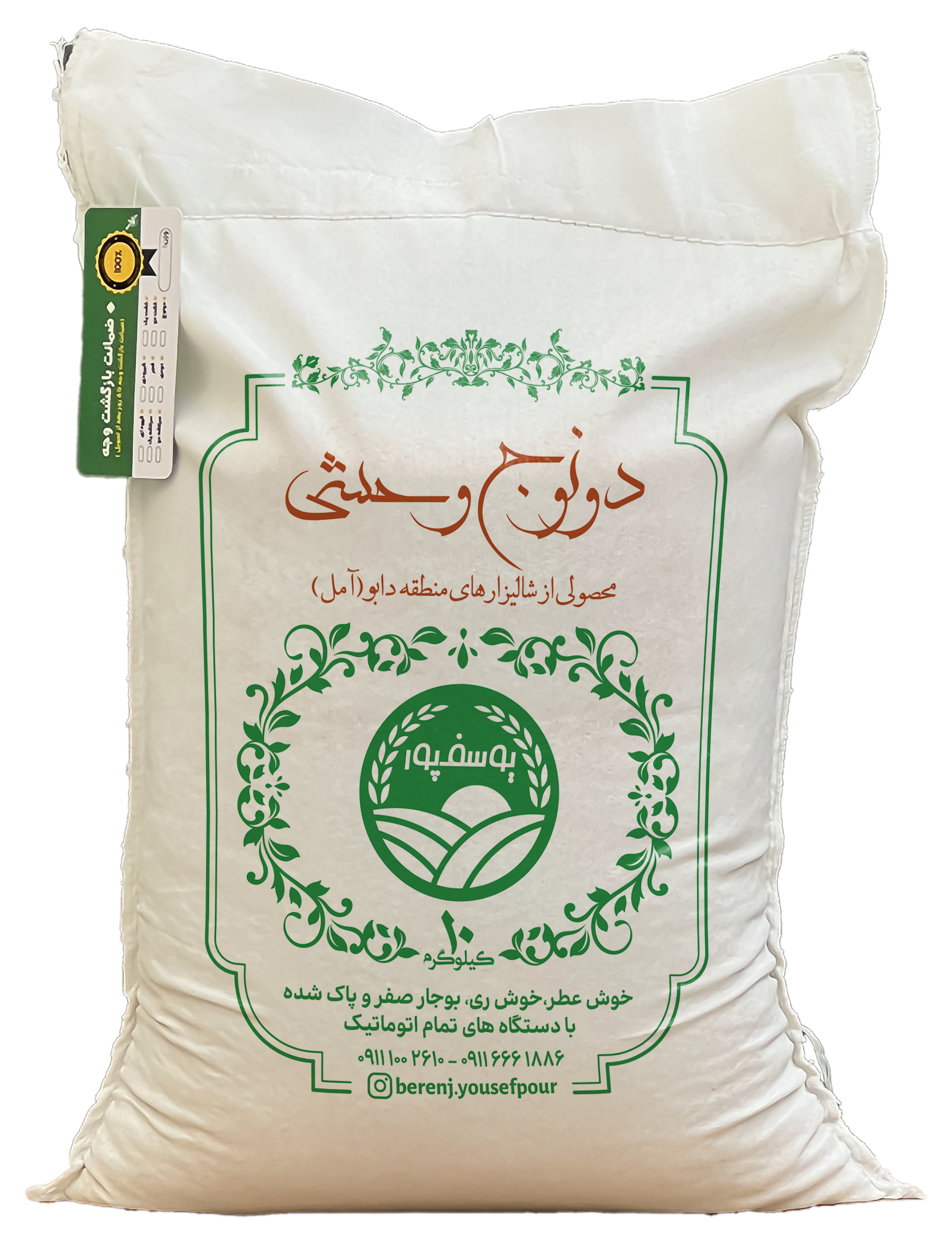 برنج دونوج(وحشی)۱۰ کیلویی