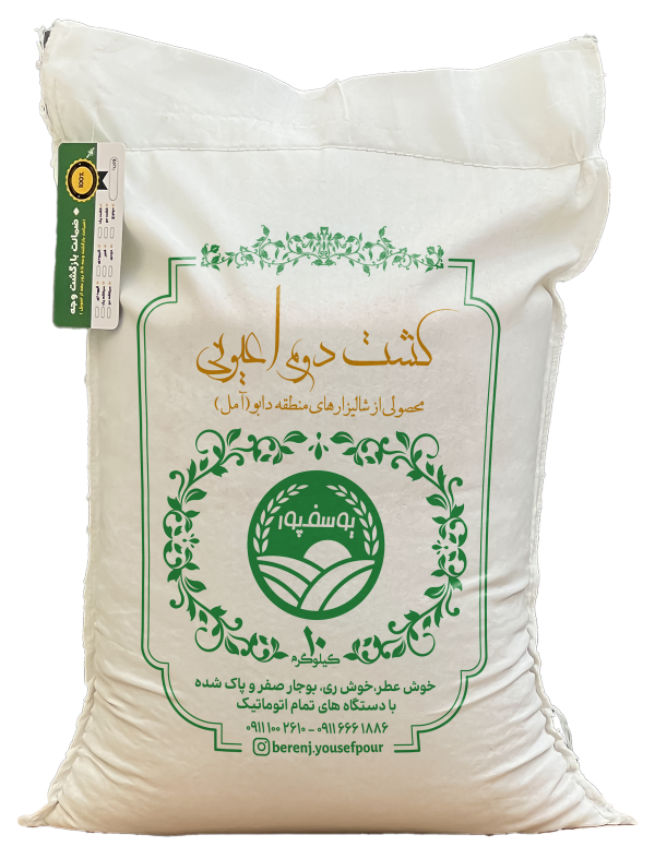 برنج کشت دوم اعیونی ۱۰ کیلویی