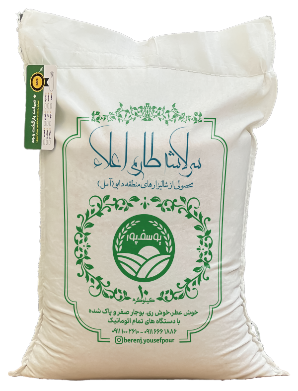 سرلاشه ممتاز طارم هاشمی  ۱۰ کیلویی