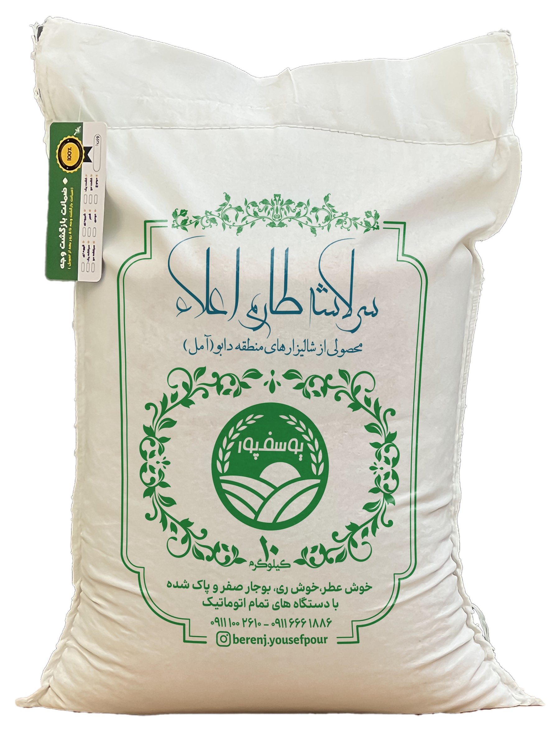 سرلاشه ممتاز طارم هاشمی ۱۰ کیلویی